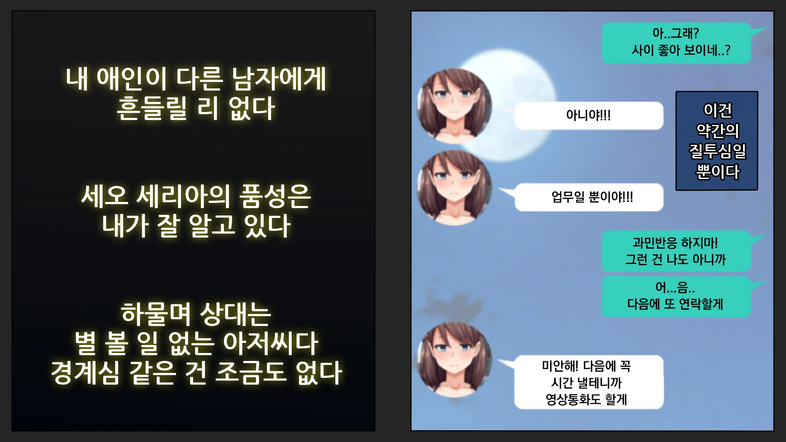 Kare Ni Kakushite Netorare Eizou Tsuuwachuu... | 남친 몰래 네토라레 영상통화중...